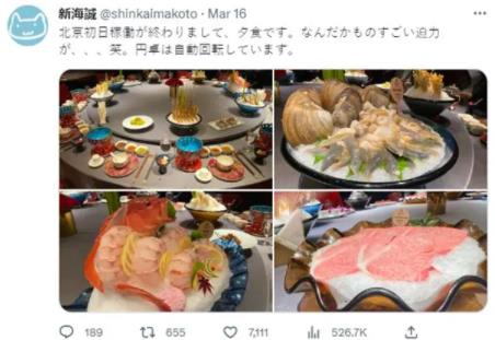 新海誠曬中韓工作餐后韓網(wǎng)民破防 到底是什么情況?