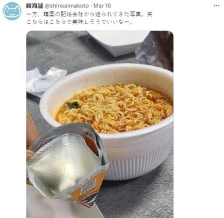 新海誠(chéng)曬中韓工作餐后韓網(wǎng)民破防 到底是什么情況?