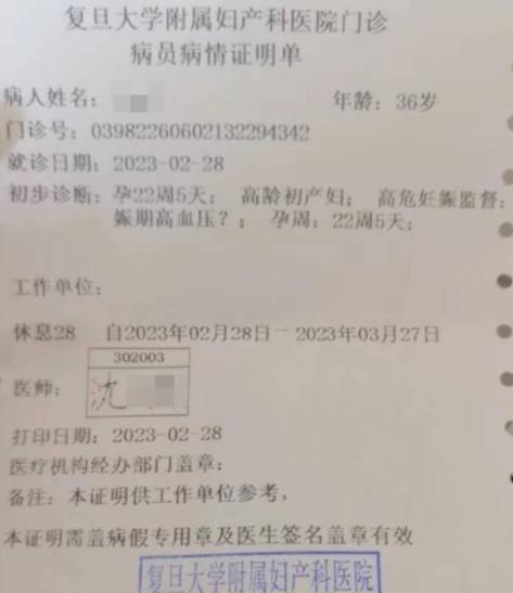 斗魚回應(yīng)女子請假保胎被辭:并非針對 到底是什么情況?