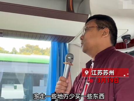 導(dǎo)游勸游客少購(gòu)物提前對(duì)“暗號(hào)” 原因竟是這樣實(shí)在是太意外了