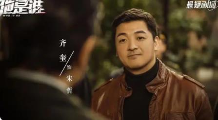 他是誰宋哲是壞的嗎 宋哲是誰?