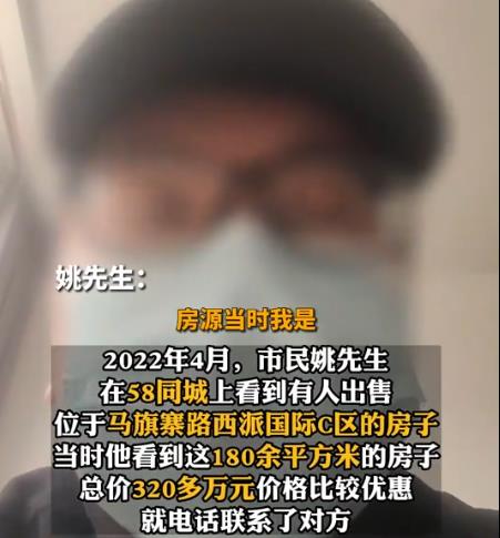 西安一男子現(xiàn)款買(mǎi)房被騙236萬(wàn)元 原因揭秘直接讓人傻眼了
