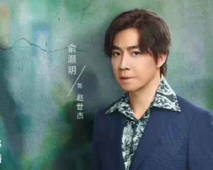 他是誰(shuí)人物性格分析 趙世杰是誰(shuí)演的?