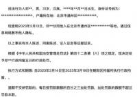 5人因散布明星陳某某隱私被拘 真相曝光簡(jiǎn)直太驚人了