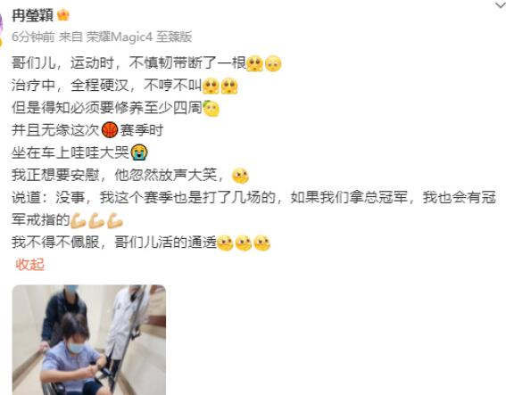 冉瑩穎稱軒軒韌帶斷裂 真相曝光簡直太驚人了