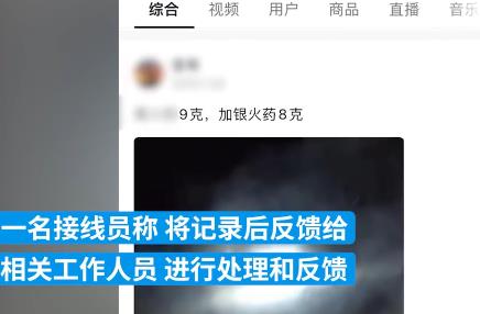 12歲男孩看短視頻學(xué)做火藥被炸傷 照片曝光直接讓人驚呆了