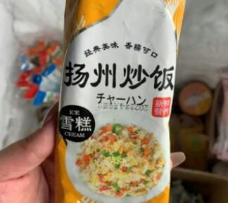 網(wǎng)友曬揚州炒飯雪糕和老干媽雪糕 咸口雪糕讓網(wǎng)友疑惑不已