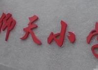 老師連扇女生數(shù)十耳光被開除 真相曝光簡(jiǎn)直太驚人了