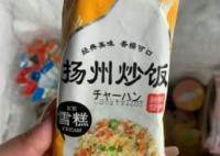 網(wǎng)友曬揚州炒飯雪糕和老干媽雪糕 咸口雪糕讓網(wǎng)友疑惑不已