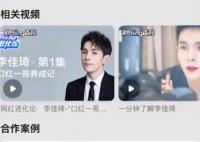 OMG李佳琦的百科有點酷 照片曝光直接讓人大呼意外