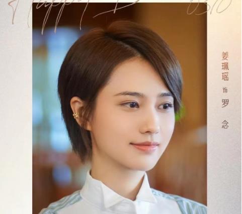 愛情而已羅念扮演者是誰 羅念喜歡誰?