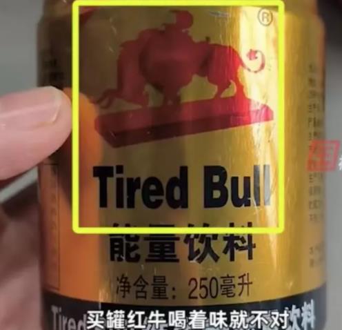 男子喝紅牛味道不對(duì)發(fā)現(xiàn)是累牛 真相太荒唐實(shí)在是毀三觀
