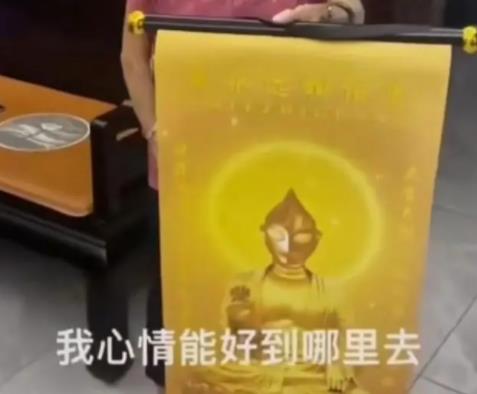 觀音像被換成奧特曼 奶奶拜了1個(gè)月 原因竟是這樣實(shí)在是太氣人了