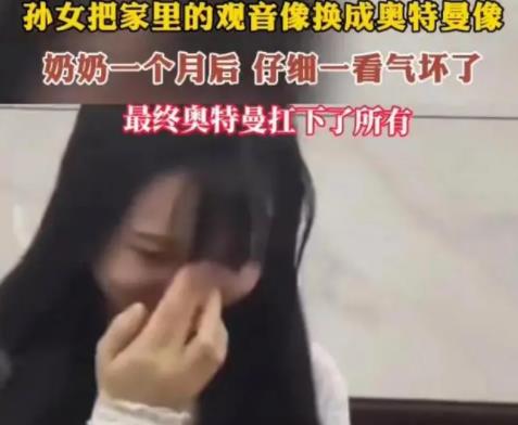 觀音像被換成奧特曼 奶奶拜了1個月 原因竟是這樣實在是太氣人了