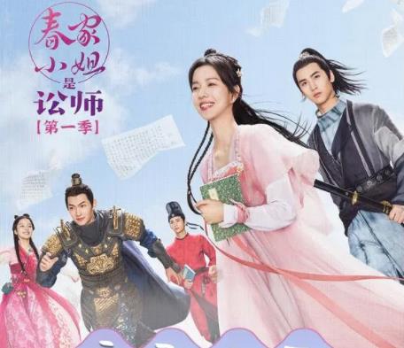 春家小姐是訟師結(jié)局是什么?