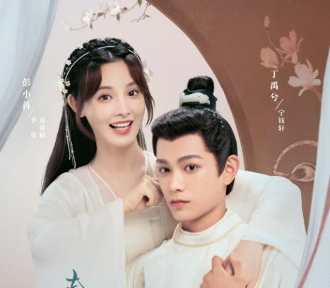 春閨夢里人更新日歷 春閨夢里人大結(jié)局什么時候?