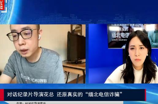 緬北電信詐騙事件真相是什么?