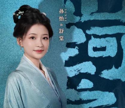 山河之影此沙扮演的誰 此沙演的電視劇有哪些?