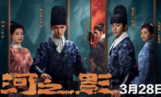 山河之影是雙男主嗎?