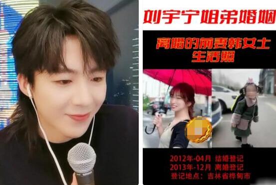 劉宇寧個(gè)人資料簡(jiǎn)介老婆前妻是誰(shuí)?