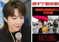 劉宇寧個(gè)人資料簡介