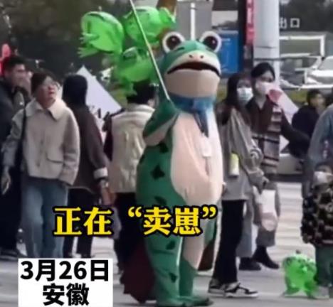 “青蛙賣崽”遇見城管撒腿就跑 為什么會這樣?