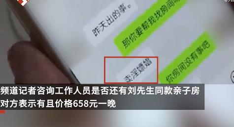 民宿五一為漲價謊稱因嫖娼被查封 真相到底是什么?
