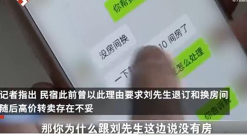 民宿五一為漲價(jià)謊稱因嫖娼被查封 背后原因簡(jiǎn)直驚呆了眾人