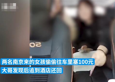 淄博大哥免費接送游客被塞錢 原因太出乎意料了