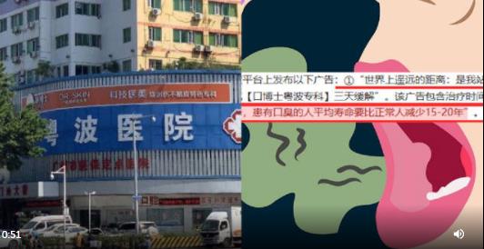 醫(yī)院稱有口臭少活20年被罰10萬(wàn) 真相太出乎意料了