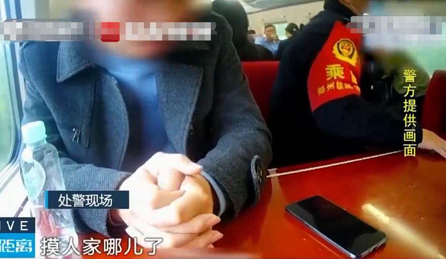 男子摸鄰座女孩大腿稱一時(shí)沖動(dòng) 女孩哭著向乘警求助
