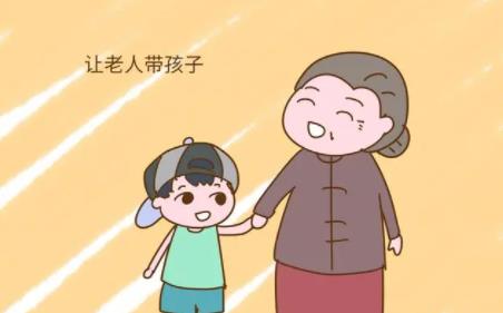 情侶產(chǎn)子后分手老人幫帶娃8年 真相揭露真的令人大吃一驚