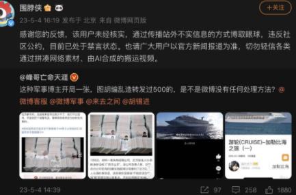 緬甸游輪有器官移植手術(shù)室系謠言 具體事件經(jīng)過(guò)是什么?