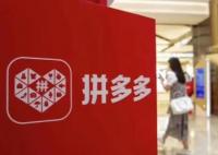 拼多多否認(rèn)總部遷至愛爾蘭 原因揭秘直接讓人傻眼了