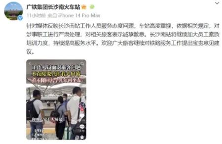 旅客問路被工作人員懟回去多讀書 到底是什么情況?