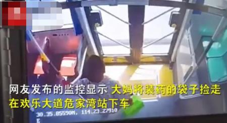 網(wǎng)友救命藥落在公交車被大媽撿走 事件始末是什么?