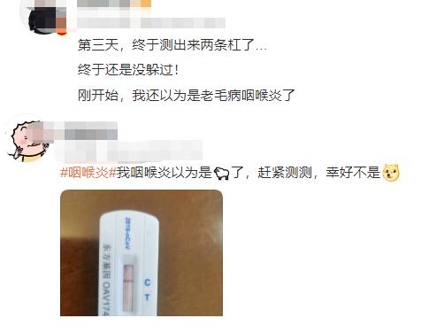 五一后全國都在咽喉炎嗎?專家分析 事件始末是什么?