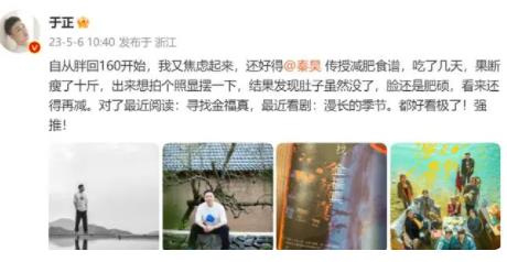 于正用秦昊減肥食譜瘦了10斤 結(jié)果真的令人大吃一驚