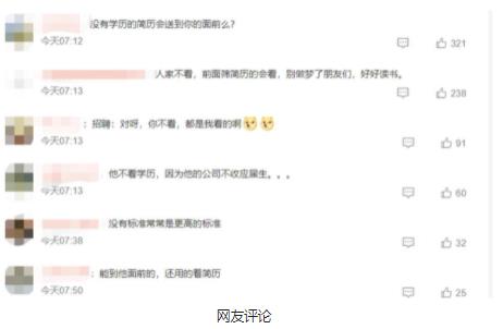 巴菲特稱招人從不看學(xué)歷 背后原因簡直驚呆了眾人