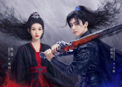 護心更新日歷追劇時間表