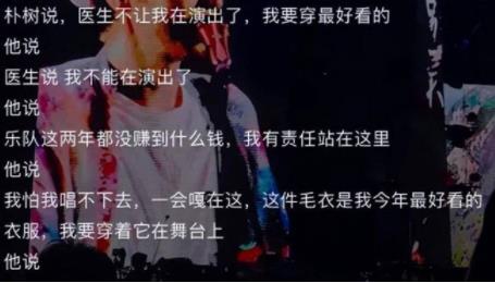 樸樹出什么事了 為什么報(bào)平安?