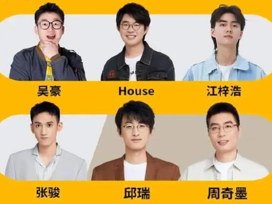 笑果文化就House言論致歉 為什么會這樣?