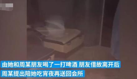 足浴技師稱被客人灌醉性侵 客人認為雙方只是“交易”