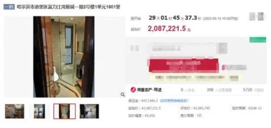 曲婉婷名下2套房產被法拍 真相到底是什么?