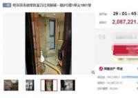 曲婉婷法拍豪宅賣出 溢價約20.4% 原因太出乎意料了 