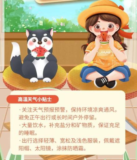 多地氣溫超36℃ 今夏會(huì)“熱哭”嗎?