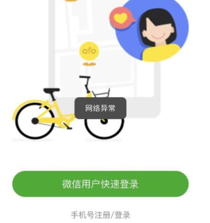 ofo小黃車創(chuàng)始人赴美創(chuàng)業(yè) 真相曝光簡直太驚人了