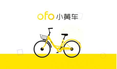 ofo小黃車創(chuàng)始人赴美創(chuàng)業(yè) ofo小黃車押金還能退嗎?