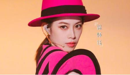 臺媒說浪姐4職場霸凌徐懷鈺 為什么會這樣說?