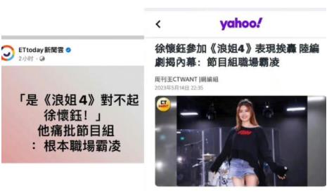 臺媒說浪姐4職場霸凌徐懷鈺 原因竟是這樣實(shí)在是太意外了